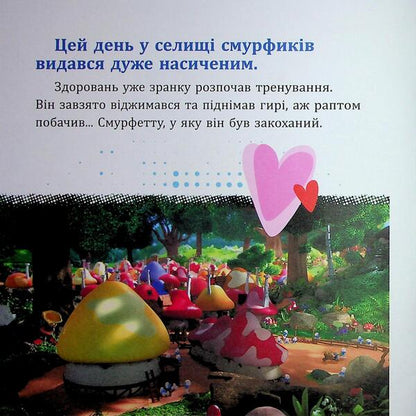 Smurfi. Collection of stories. Interesting surflies / Смурфи. Колекція історій. Цікаві смурфосторії  978-617-09-9642-8-3