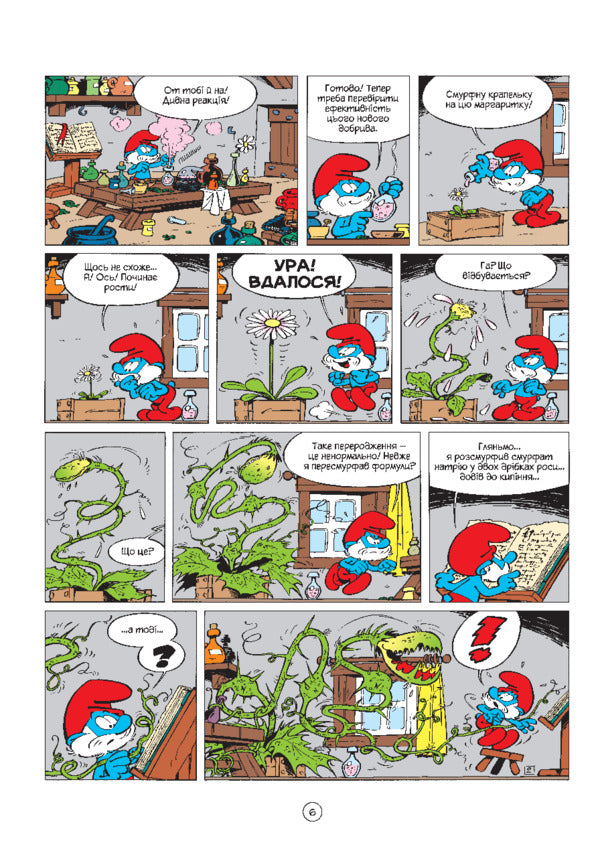 Smurfs and Smurfs / Смурфи і Каркуля Peyo, Го 978-617-7569-10-6-4