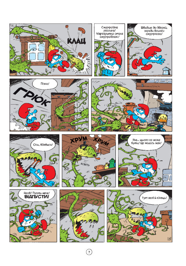 Smurfs and Smurfs / Смурфи і Каркуля Peyo, Го 978-617-7569-10-6-6