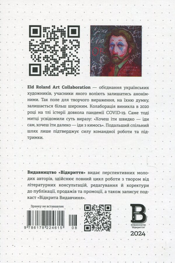 Snail reading. Notepad to get up from the sofa / Равлик читавлик. Блокнот для того, щоб встати з дивана Наталья Васильева 9786178224615-2