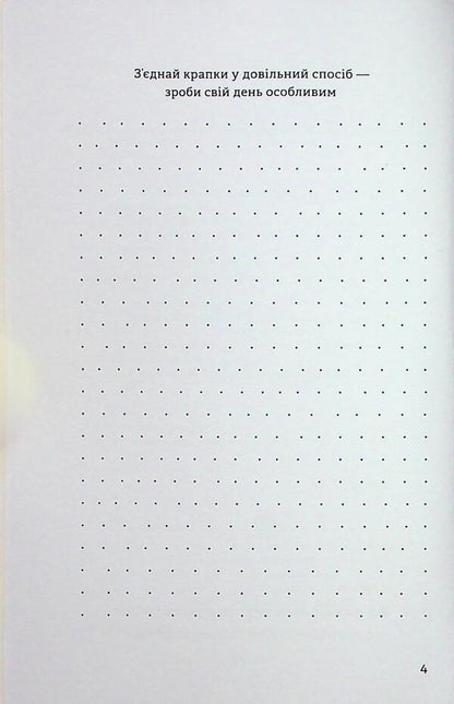 Snail reading. Notepad to get up from the sofa / Равлик читавлик. Блокнот для того, щоб встати з дивана Наталья Васильева 9786178224615-3