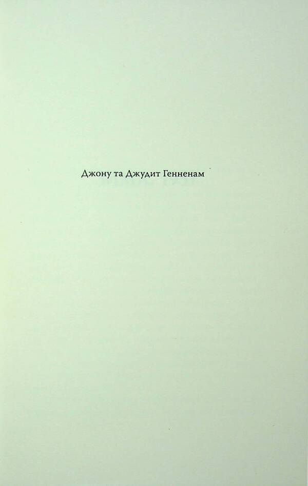 Snow / Сніг Джон Банвилл 978-617-569-646-0-3