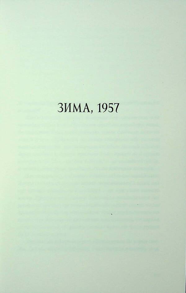 Snow / Сніг Джон Банвилл 978-617-569-646-0-4