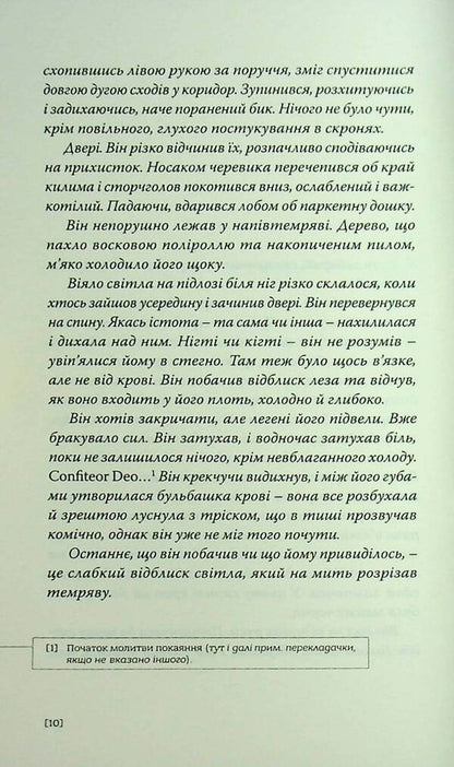 Snow / Сніг Джон Банвилл 978-617-569-646-0-6