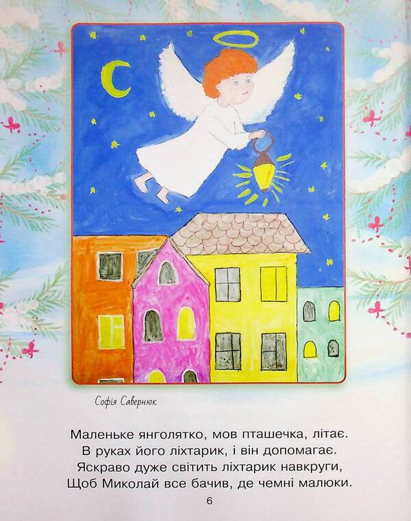Snow Poems - Снгов вршики Sergey Bodnar - Сергей Боднар 9786177922215-6