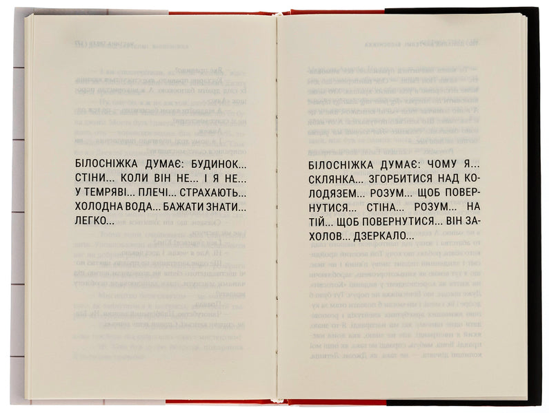 Snow White / Білосніжка Дональд Бартелми 9786175694701-6