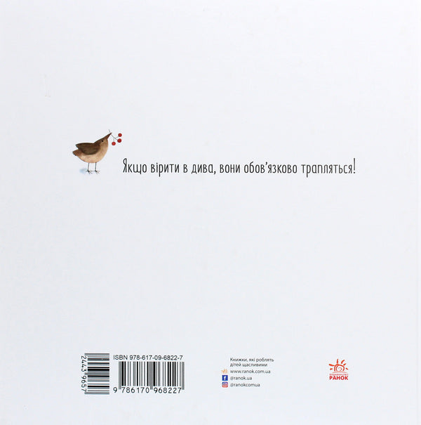 Snow bird / Сніговий птах Инна Масляк 978-617-09-6822-7-2