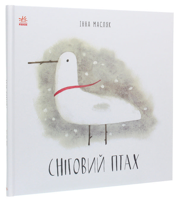 Snow bird / Сніговий птах Инна Масляк 978-617-09-6822-7-3