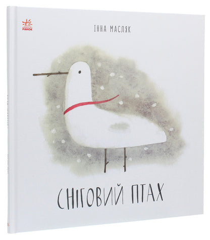 Snow bird / Сніговий птах Инна Масляк 978-617-09-6822-7-3