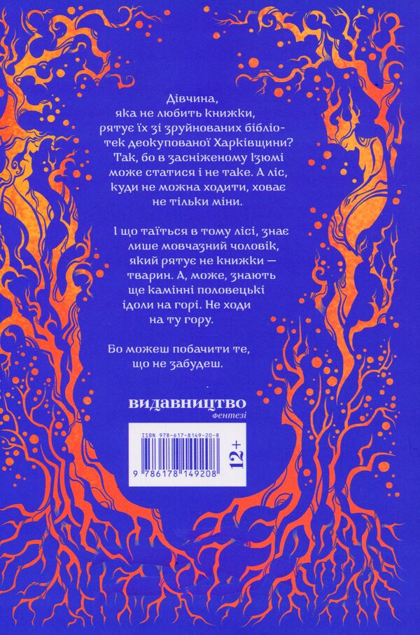 Snow raisins / Сніжний Ізюм Алина Дыхман 978-617-8149-20-8-2