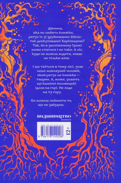 Snow raisins / Сніжний Ізюм Алина Дыхман 978-617-8149-20-8-2