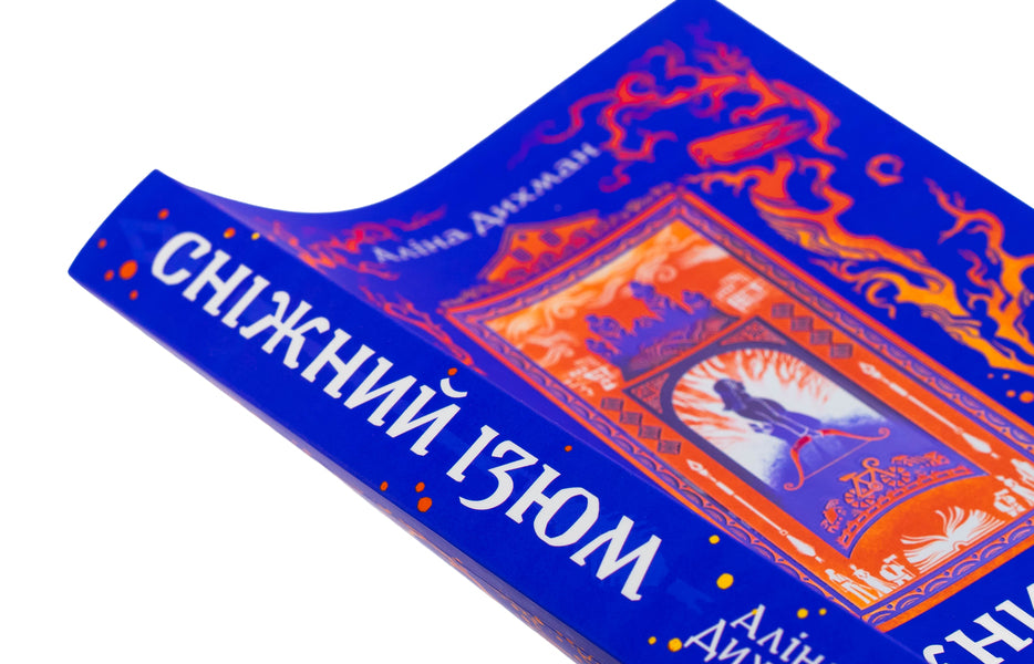 Snow raisins / Сніжний Ізюм Алина Дыхман 978-617-8149-20-8-4