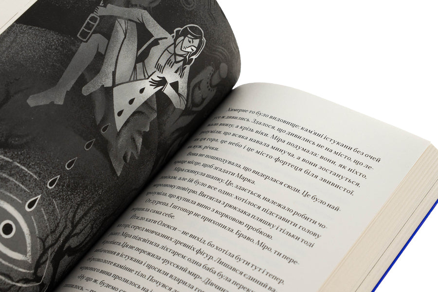 Snow raisins / Сніжний Ізюм Алина Дыхман 978-617-8149-20-8-5