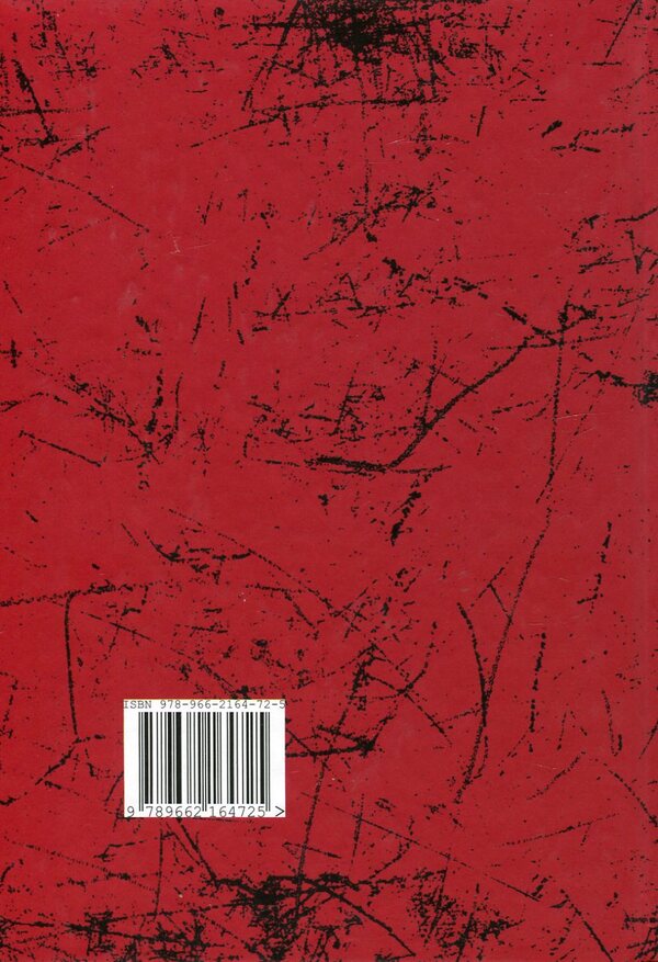 Snow without bars. Poetry. Epistolary. Journalism. Memoirs. Documents / Сніг без ґрат. Поезія. Епістолярій. Публіцистика. Спогади. Документи Ярослав Лесив 978-966-2164-72-5-2
