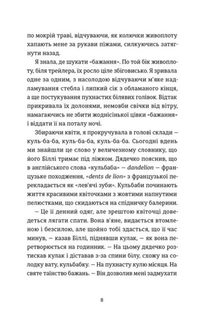 Snowflake - Снжинка Louise Nylon - Луз Нлон 9789664481684-3