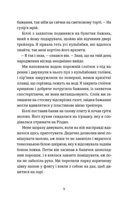 Snowflake - Снжинка Louise Nylon - Луз Нлон 9789664481684-4