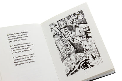 Snowman. Book of poems / Снеговик. Книга стихов Дмитрий Бураго 978-966-489-297-8-5