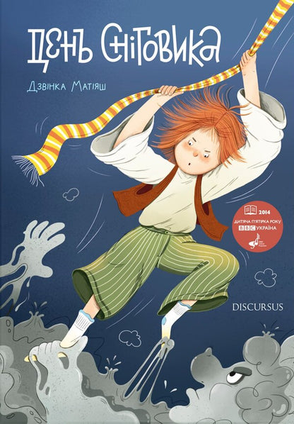 Snowman Day / День сніговика Дзвинка Матияш 978-617-7236-02-2-1