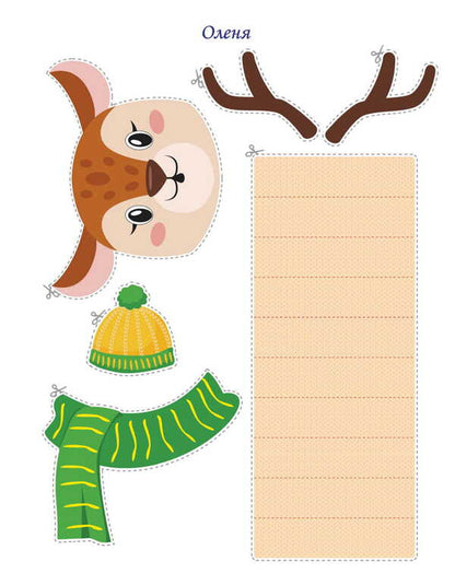 Snowman Winter Vacation. 1St Class / Сніговичок. Зимові канікули. 1 клас Liliya Rogovskaya, Irina Dvornytskaya / Лілія Роговська, Ірина Дворницька 9786178678302-5