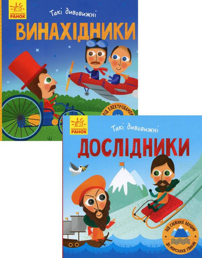 So Amazing (2 Book Set) / Такі дивовижні (комплект із 2 книг) Екатерина Трофимова 978-617-09-4995-0, 978-617-09-4993-6-1