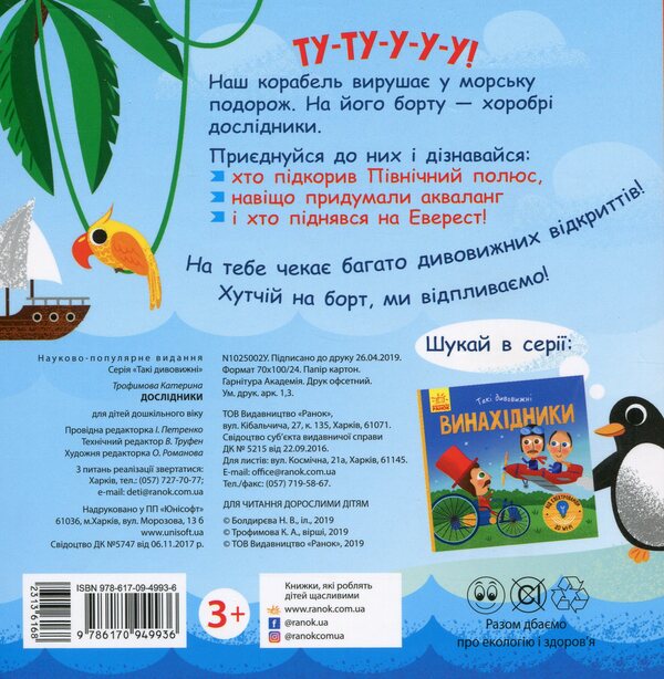 So Amazing (2 Book Set) / Такі дивовижні (комплект із 2 книг) Екатерина Трофимова 978-617-09-4995-0, 978-617-09-4993-6-4