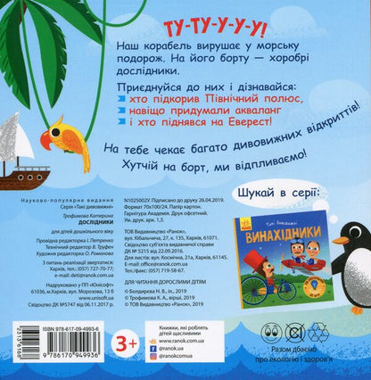 So Amazing (2 Book Set) / Такі дивовижні (комплект із 2 книг) Екатерина Трофимова 978-617-09-4995-0, 978-617-09-4993-6-4