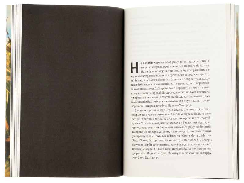 So Much About Those Who Rewind The Tape With A Pencil / Толіки. Про тих, хто перемотував касету олівцем Julia Mak / Юлія Мак 9786178206079-5