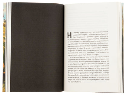 So Much About Those Who Rewind The Tape With A Pencil / Толіки. Про тих, хто перемотував касету олівцем Julia Mak / Юлія Мак 9786178206079-5