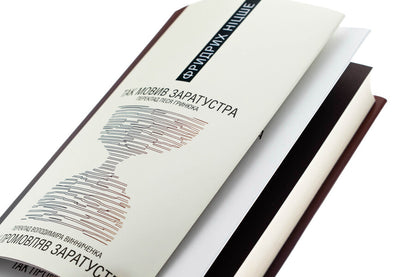 So said Zarathustra / Так мовив Заратустра Фридрих Ницше 978-617-569-714-6-5