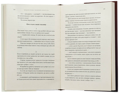 So said Zarathustra / Так мовив Заратустра Фридрих Ницше 978-617-569-714-6-6