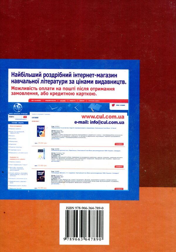 Social Insurance. Credit-module course / Соціальне страхування. Кредитно-модульний курс Наталья Внукова, Наталья Кузьминчук 978-966-364-789-0-2