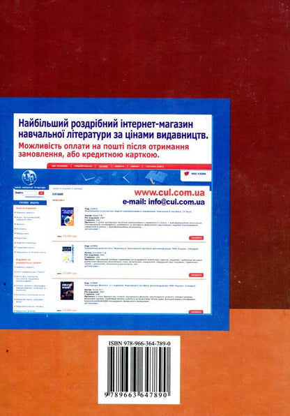 Social Insurance. Credit-module course / Соціальне страхування. Кредитно-модульний курс Наталья Внукова, Наталья Кузьминчук 978-966-364-789-0-2