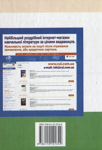 Social Insurance / Соціальне страхування Виктория Безугла, Денис Загирняк, Людмила Шаповал 978-611-01-0134-9-2