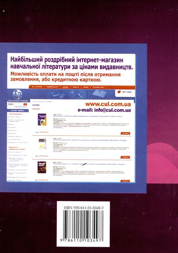 Social Insurance / Соціальне страхування Петр Бечко, Михаил Малеванный, Валентин Бечко 978-611-01-0349-7-2