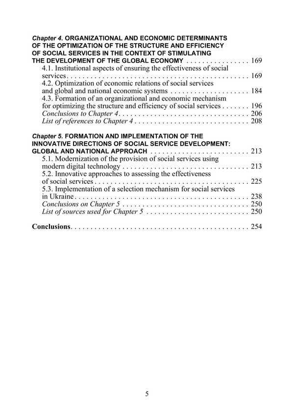 Social Services And Their Impact On Economic Resilience In The Era Of Global Digitalization Yulia Chalyuk / Юлия Чалюк 9786177594733-4