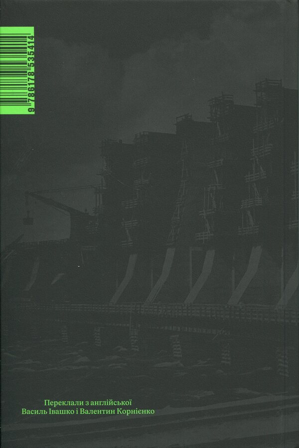 Social changes and national consciousness in Ukraine of the XX century / Соціальні зміни і національна свідомість в Україні XX століття Богдан Кравченко 978-617-8535-41-4-2
