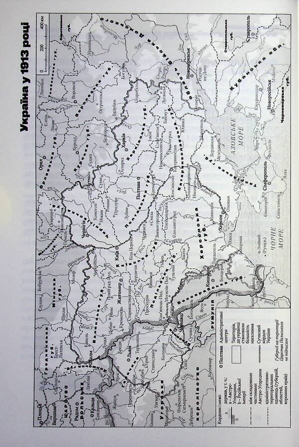 Social changes and national consciousness in Ukraine of the XX century / Соціальні зміни і національна свідомість в Україні XX століття Богдан Кравченко 978-617-8535-41-4-6