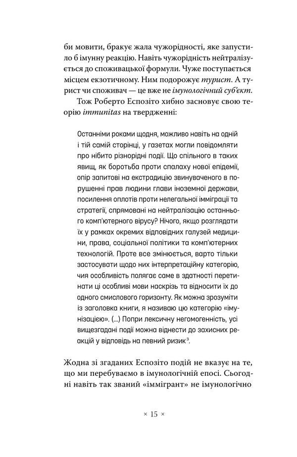 Society Is Tired Psychopolitics - Суспльство втоми Психополтика Ben-Chol Khan - Бен-Чхоль Хан 9786177438808-5