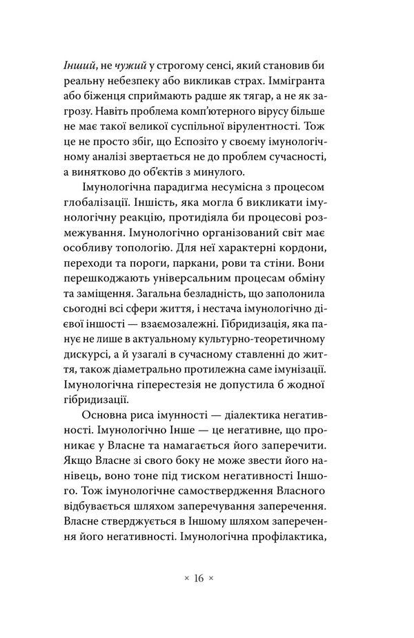 Society Is Tired Psychopolitics - Суспльство втоми Психополтика Ben-Chol Khan - Бен-Чхоль Хан 9786177438808-6