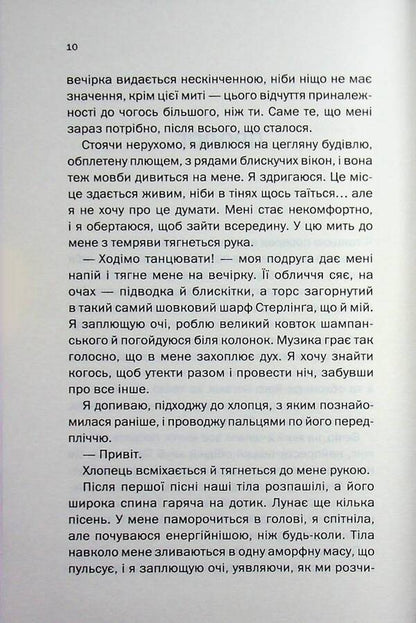 Society of lies / Товариство брехні Лорен Линг Браун 978-617-15-2012-7-6