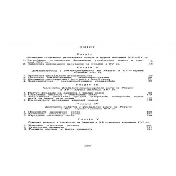 Socio-economic conditions of the formation of the Ukrainian nation / Соціально-економічні умови формування української народності Дмитрий Мишко 978-611-01-2782-0-3