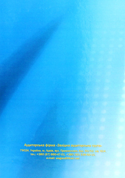 Socio-economic diagnostics in the conditions of European cooperation / Соціально-економічна діагностика в умовах європейського співробітництва Александр Кузьмин, О. Мельник, Андрей Дидык, Василий Лемишовский, Н. Петришин, М. Адамов 978-966-97761-0-5-2