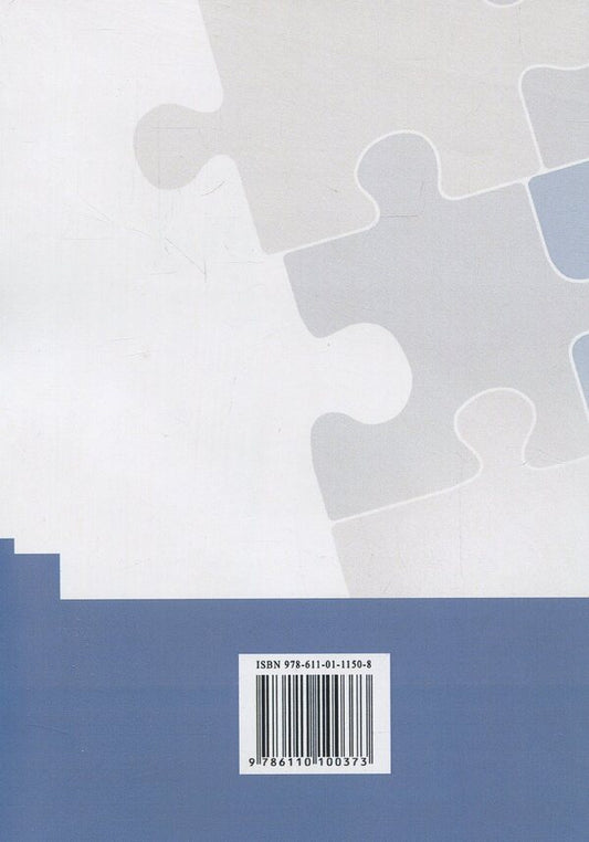 Sociology / Соціологія Татьяна Кузьменко 978-611-01-0037-3-2