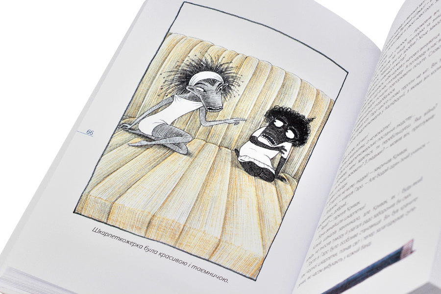 Sock eaters are always around. Book 3 / Шкарпеткожери завжди поряд. Книга 3 Павел Шрут, Галина Миклинова 978-966-429-461-1-4