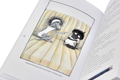 Sock eaters are always around. Book 3 / Шкарпеткожери завжди поряд. Книга 3 Павел Шрут, Галина Миклинова 978-966-429-461-1-4