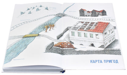 Sock eaters are always around. Book 3 / Шкарпеткожери завжди поряд. Книга 3 Павел Шрут, Галина Миклинова 978-966-429-461-1-6