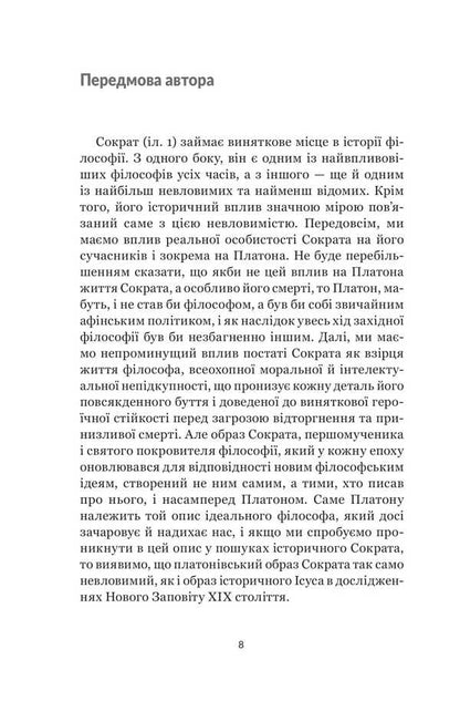 Socrates A Very Short Introduction / Сократ. Дуже коротке введення Christopher Taylor / Крістофер Тейлор 9789661091527-5