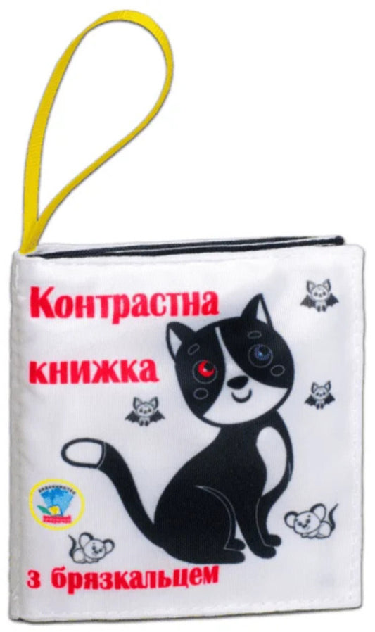 Soft Book - A Rattle - Мяка книжка- брязкальце - Author not specified 3352996823604-1