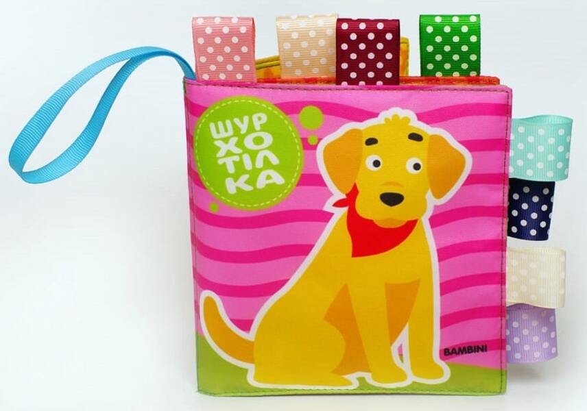 Soft book rustler with a rattle 'Haw-Haw Dog' / М'яка книга-шурхотілка з брязкальцем «Песик Гав-Гав» Евгений Павлович 9789664403914-2