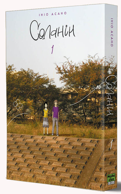 Solanin (set of 2 books) / Соланін (комплект із 2 книг) Инио Асано 978-617-8109-68-4, 978-617-8109-72-1-6